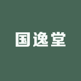 亳州国逸堂养生滋补