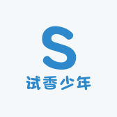 试香少年