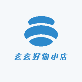玄玄好物小店