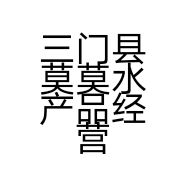 三门县莫莫水产品经营部的小店个体店