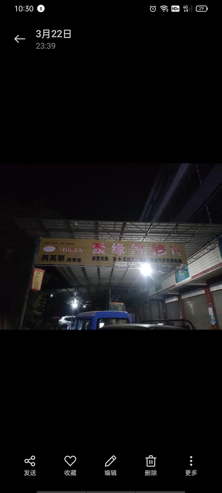 攀枝花市仁和区唐元汽车配件经营部的小店个体店