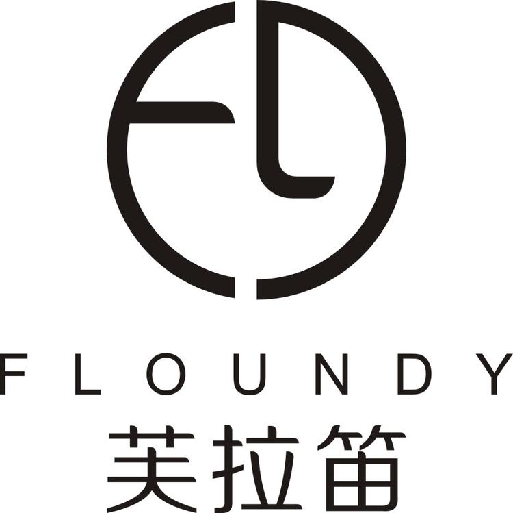 芙拉笛护肤