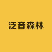 泛音森林