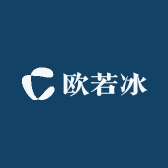 欧若冰内衣企业店