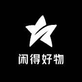 闲得好物