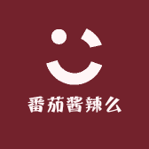 番茄酱辣么