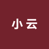 小云的精品闲置好物