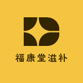 福康堂滋补专营店