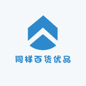 同样百货优品
