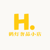 鹤灯奢品小店