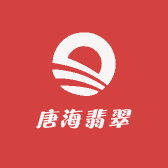 唐海翡翠