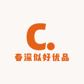 春深似好优品集