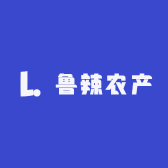 鲁辣农产