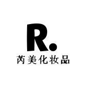 芮美化妆品