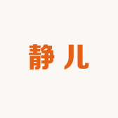林静儿精选女鞋