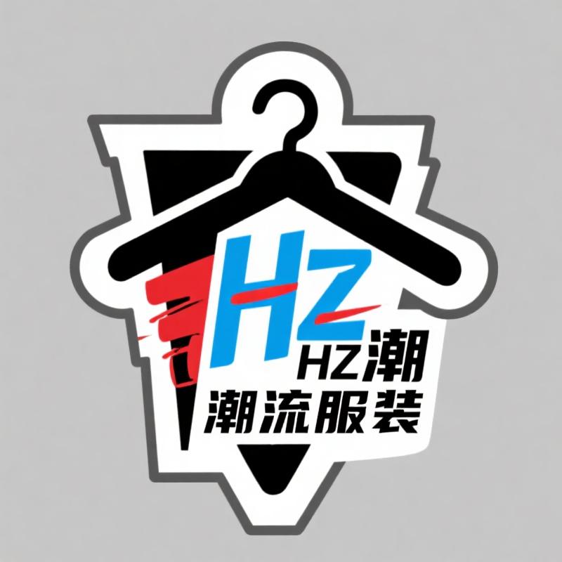 HZ潮流服装小店的店铺头像