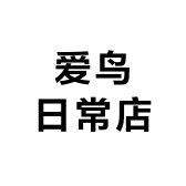 爱鸟日常店