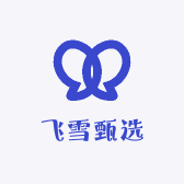飞雪甄选馆