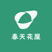 春天花屋