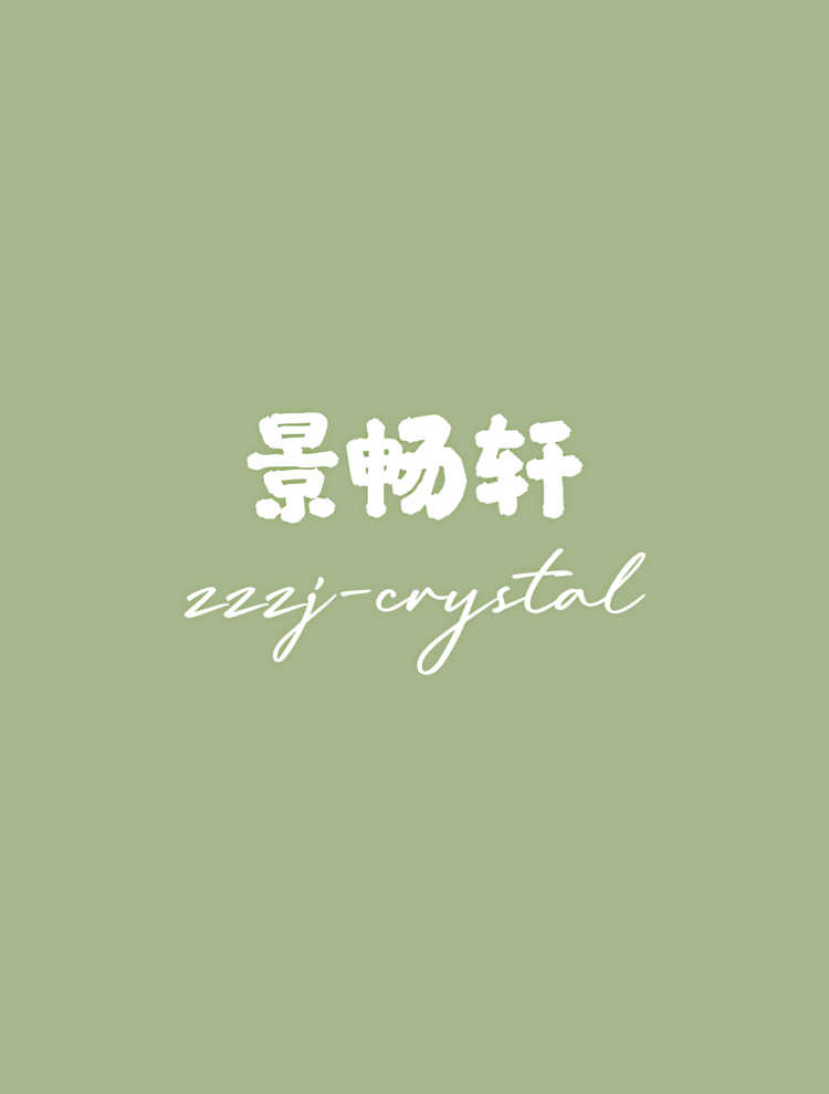景畅轩珠宝水晶定制