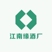 江南缘酒厂