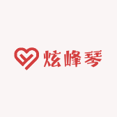 炫峰琴创意屋