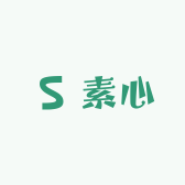 素心甄选馆