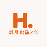 鸿晟食品2店