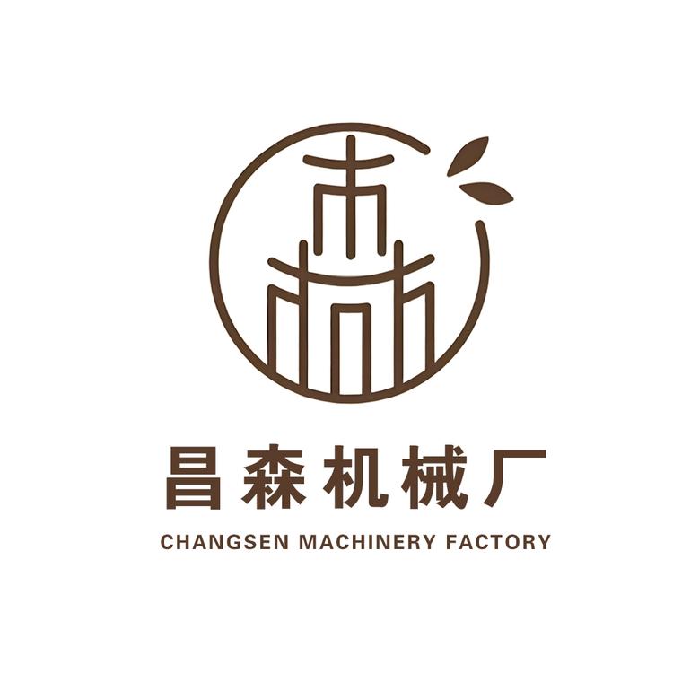 任泽区昌森机械厂