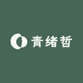 青绪哲
