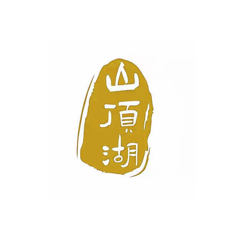 山顶湖