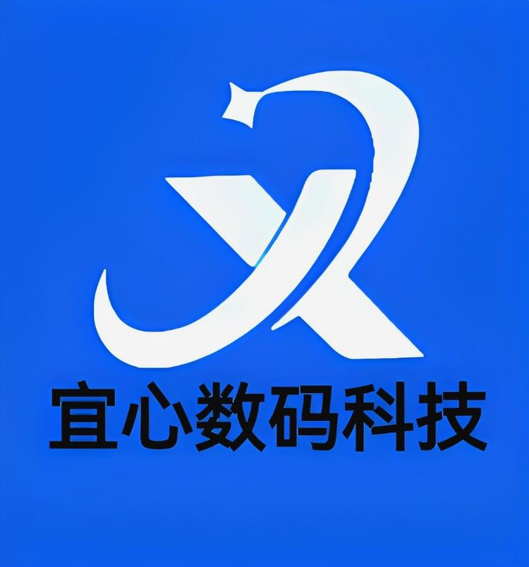 长沙宜心数码科技有限公司