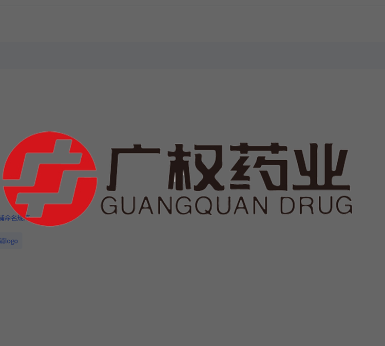 广权药业亳州市盈惠健康科技有限公司专卖店