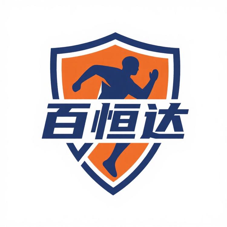 百恒达运动装备旗舰店