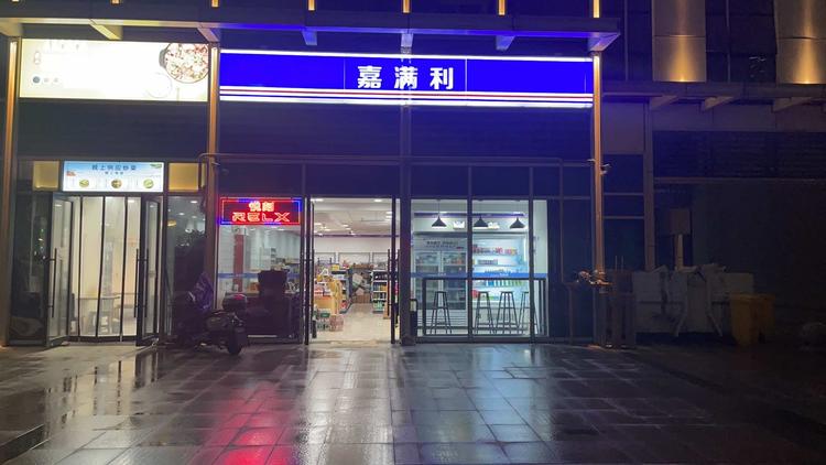 Su先森便利店