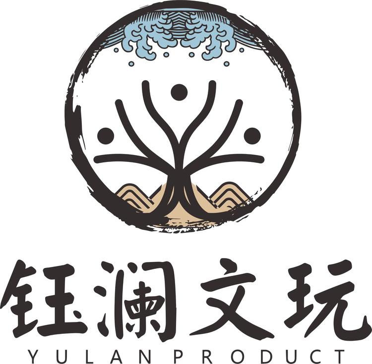 钰澜文玩