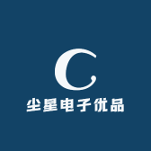 尘星电子优品