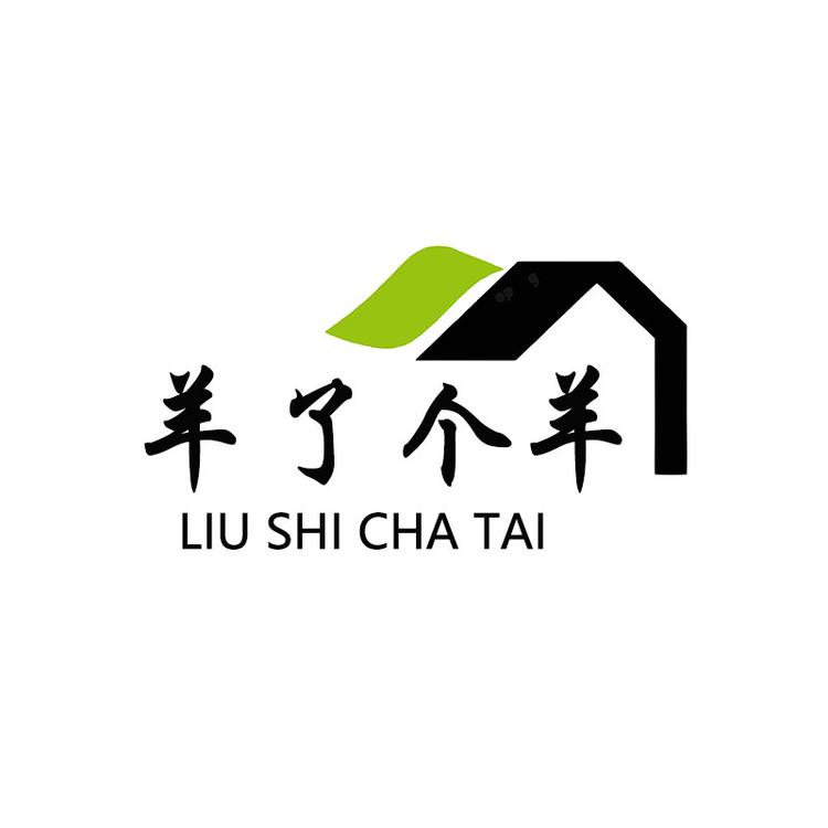 羊了个羊家具