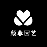 颜菲园艺