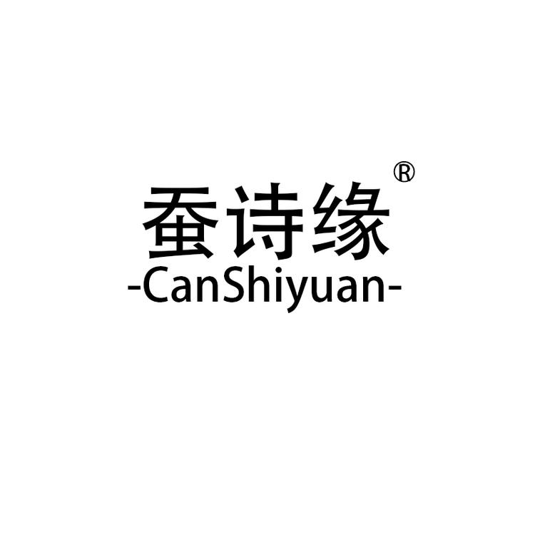 海宁蚕诗缘服饰