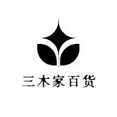 三木家百货