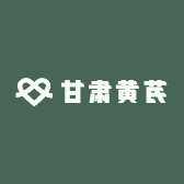 甘肃岷县农民专业合作社