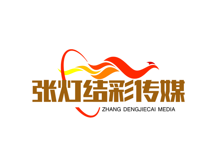 泰安张灯结彩传媒有限公司的小店