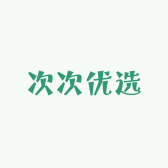 次次优选