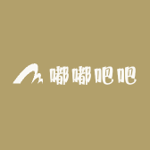 嘟嘟吧吧