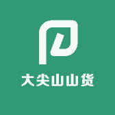 大尖山山货