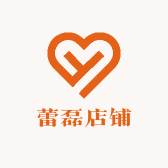 蕾磊店铺