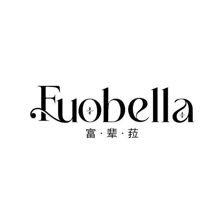 Fuobella富辈菈