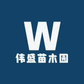珞宴栐盛果树苗木专卖店