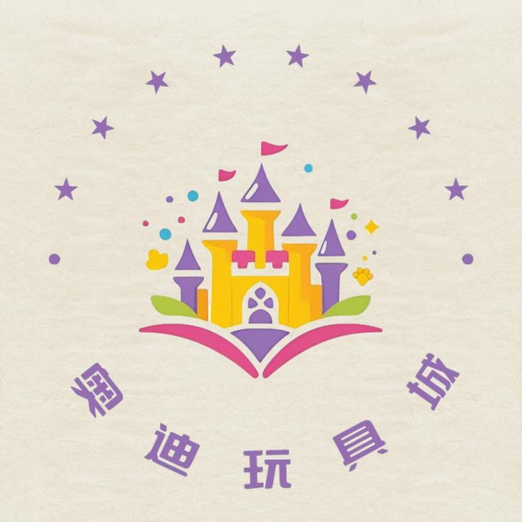 金奥迪玩具城